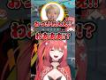 〖 VALORANTコーチング 〗GONさんがV最出てたら〇されてた #shorts #V最協A2 #切り抜き