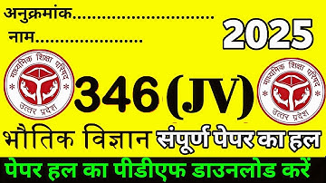 12th physics paper complete solution up board 2025 code 346(jv) || physics paper 346(jv) class 12