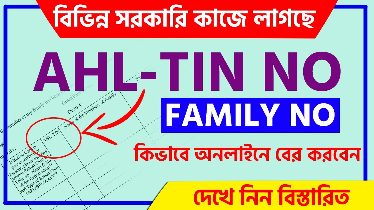 How To Get Your AHL TIN Number and Family Number Online SECC 2011 Data