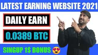 New Free Best Bitcoin Mining Site 2021, Earn Daily 0.03 BTC, Best Free Bitcoin Earning Site 2021