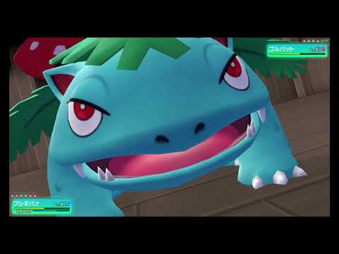 ポケットモンスターレッツゴーイーブイPART39