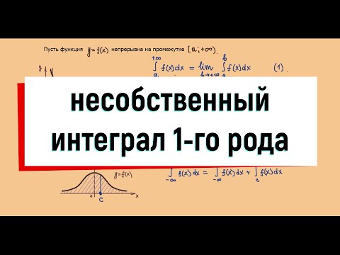 Video: Konvergentsiya integrali nima?