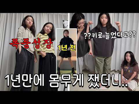 1년만에 몸무게 쟀는데.. xx키로나 늘었다고?? 헐;; 더 이상 말라깽이가 아닌 뚜아뚜지! 완전 튼튼해 짐!! 가족일상 브이로그 | 뚜아뚜지TV
