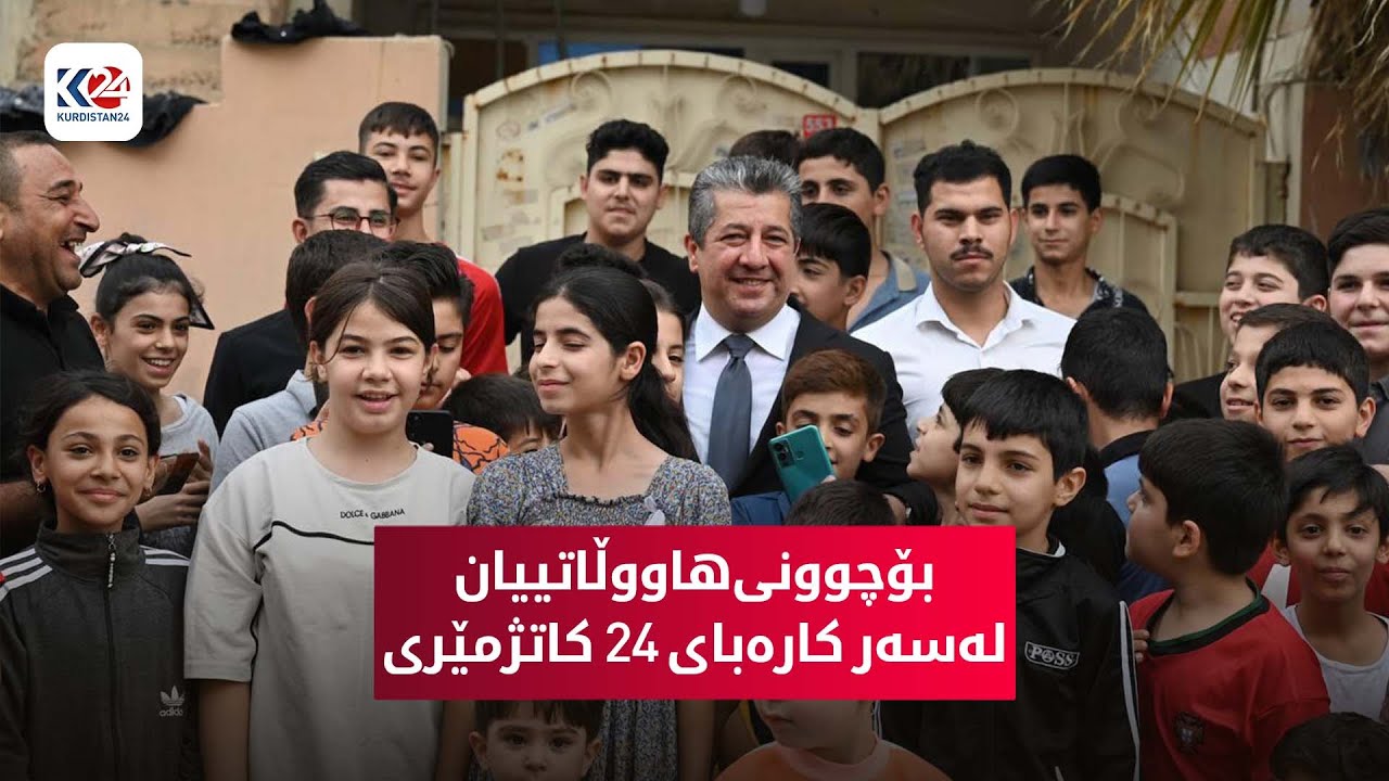 مەسرور بارزانی لە گەڕەکی شادی پڕۆژەی ڕووناکی ڕاگەیاند