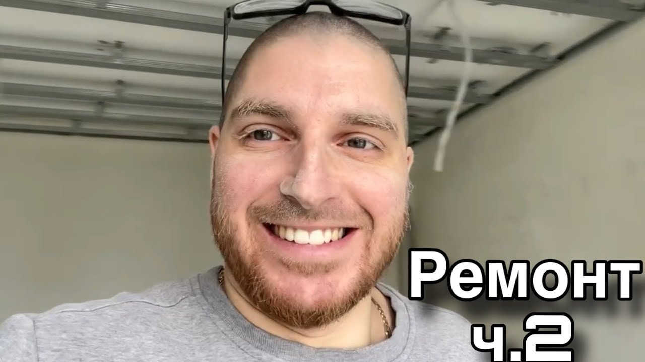 Ремонт часть 2