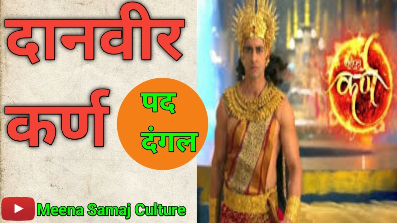           Meena Samaj Culture