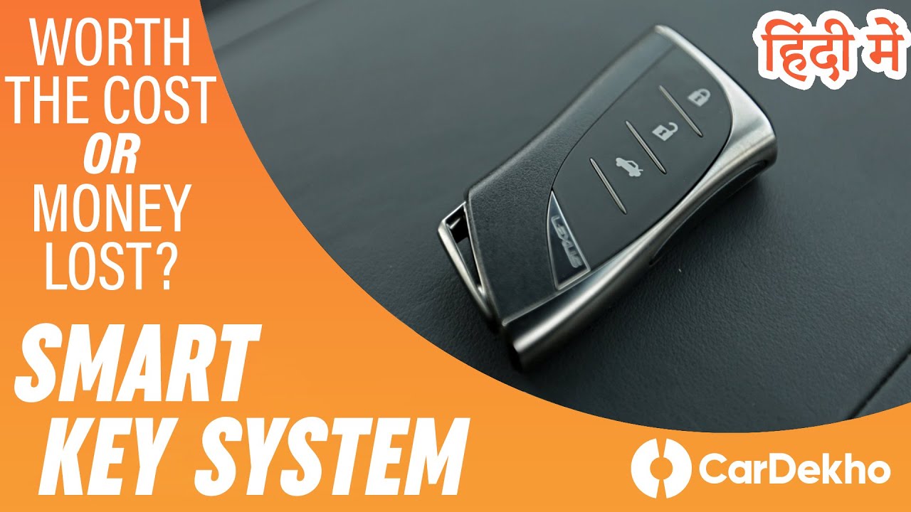 Smart Key Keyless Entry System In Cars (हिंदी)