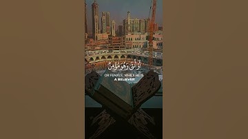 من عمل سيئة فلا يجزى إلا مثلها || القارئ ياسر الدوسري #قران_كريم_راحة_نفسية #ياسر_الدوسري #قرآن_كريم