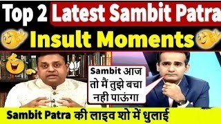 ⁣godi media exposed funny video 😂 /// samit Patra insult funny moments scenes #trendingvideo #viral