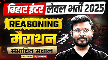 Bihar SSC Reasoning Marathon Class 2025 | BSSC Inter Level Reasoning Marathon Class | by Abid Sir