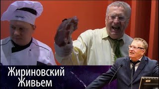 Владимир Жириновский посетил международную выставку «Продэкспо». Жириновский живьем от 06.02.18