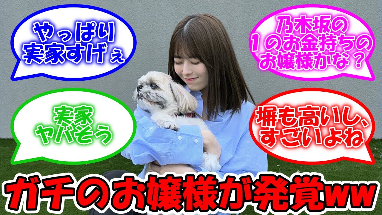 岩本 蓮 加 金持ち