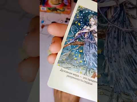 ✨3 СОВЕТА НА СЕГОДНЯ✨Подсказка От Твоей Души | Метафорические карты