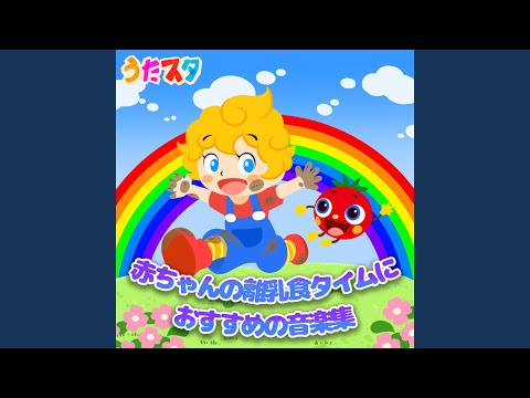 かたつむり (キッズソングカバー) [「NHK教育テレビ Eテレ...