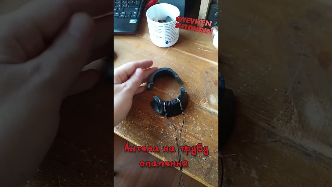 Початок антена на трубу опалення...
