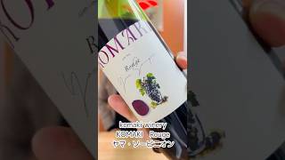 Komaki Winery / Komaki Rouge Komaki YS 2023 (Red) 720ml – 日本
