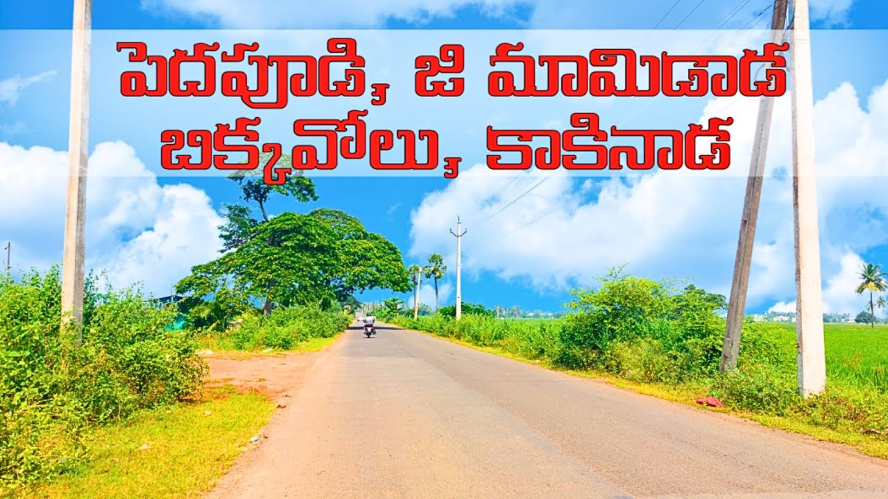 Round Trip To Pedapudi GMamidada Bikkavolu Kakinada ||  Via Medapadu, Vetlapalem, Samarlakota