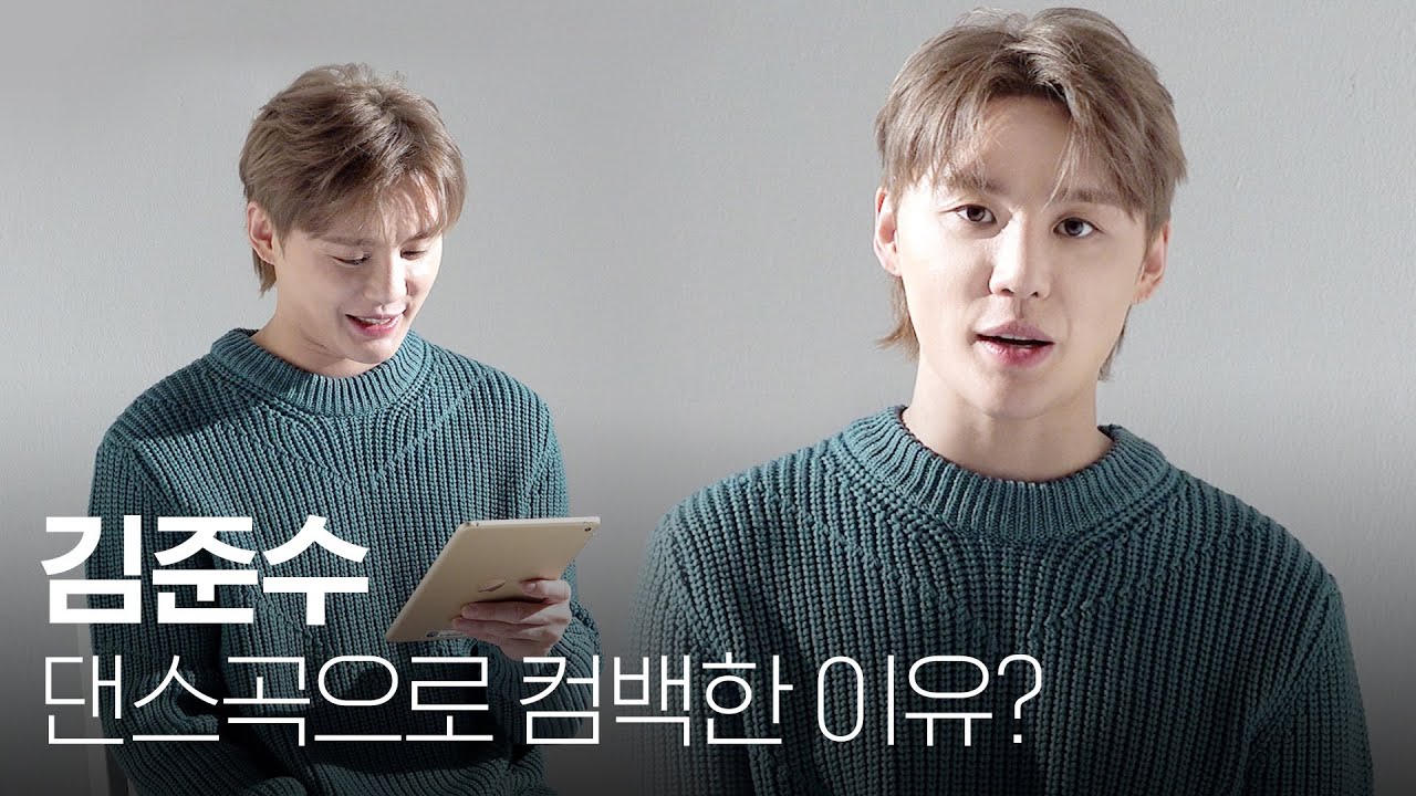 [ENG SUB] 김준수(XIA)가 댄스곡으로 컴백한 이유는? @JUNSUXIAOfficial | 1stLook TV