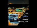 وصل الجديد قصيده با عنوان ياقلب 2025 كلام ماله ايه حل كلمات واداء الشاعر ايمن شطير ابو جمال جديد وصل الجديد قصيده با عنوان ياقلب 2025 كلام ماله ايه حل كلمات واداء الشاعر ايمن شطير ابو جمال جديد