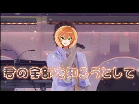 すとぷりが歌う(嘘でs((／サイハテアイニ【歌詞動画】