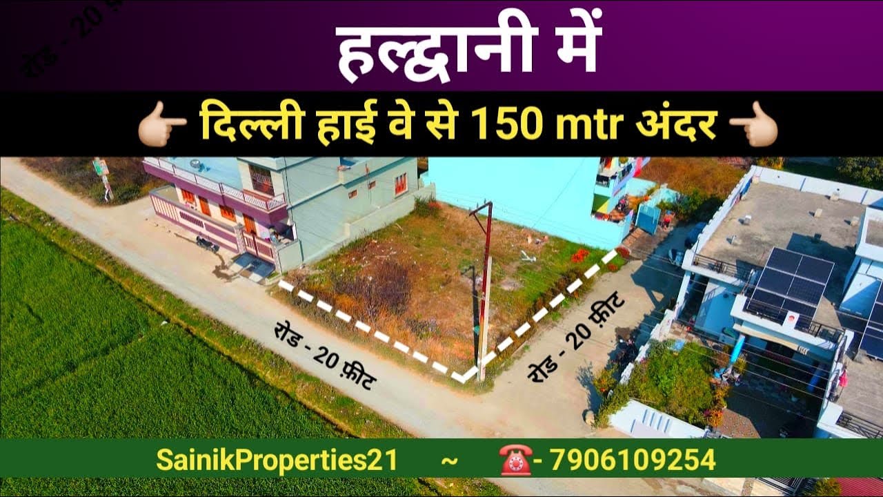 Haldwani दिल्ली हाई वे से 150 mtr पर 