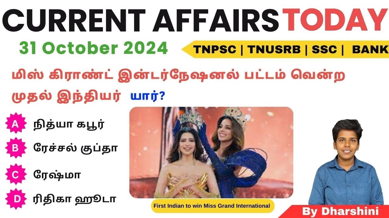 31 October 2024 today current affairs in Tamil Tnpsc RRB Bank Tnusrb ...