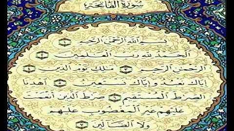 سورة الفاتحة بصوت الشيخ محمد رفعت