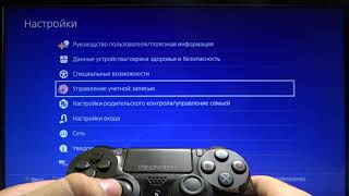 Как проверить адрес IP на Sony PlayStation 4 Pro — Параметры системы