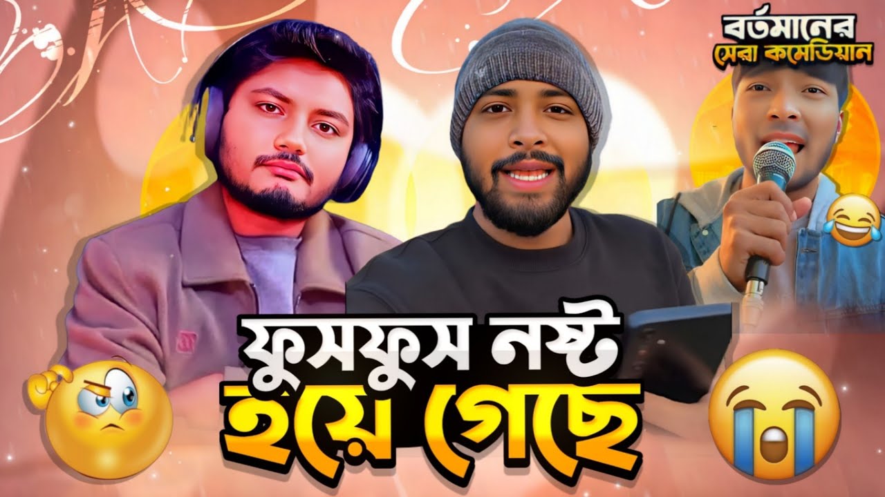 Omor On Fire  টেস্ট করলো ফুসফুস! 🤣 |  Talha Gaming এর মাথা খেয়ে নিলো পোলাপান😂