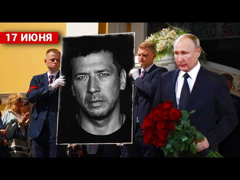 ВСЯ МОСКВА НЕСЁТ ЦВЕТЫ НА ТРОГАТЕЛЬНОЕ ПРОЩАНИЕ С ПОПУЛЯРНЫМ РОССИЙСКИМ АКТЁРОМ АНДРЕЕМ МЕРЗЛИКИНЫМ