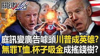 Tribunal turns Trump into a hero as an advertising gimmick!