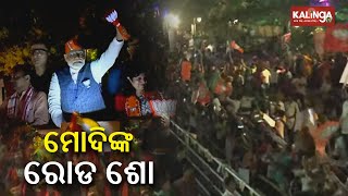 Prime Minister Narendra Modi's roadshow underway in Bhubaneswar || KalingaTV