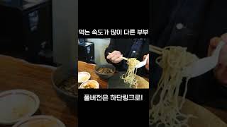 #부부브이로그 #부부여행 #웃긴영상 #유머영상 #재밌는영상 #도쿄여행 #도쿄브이로그