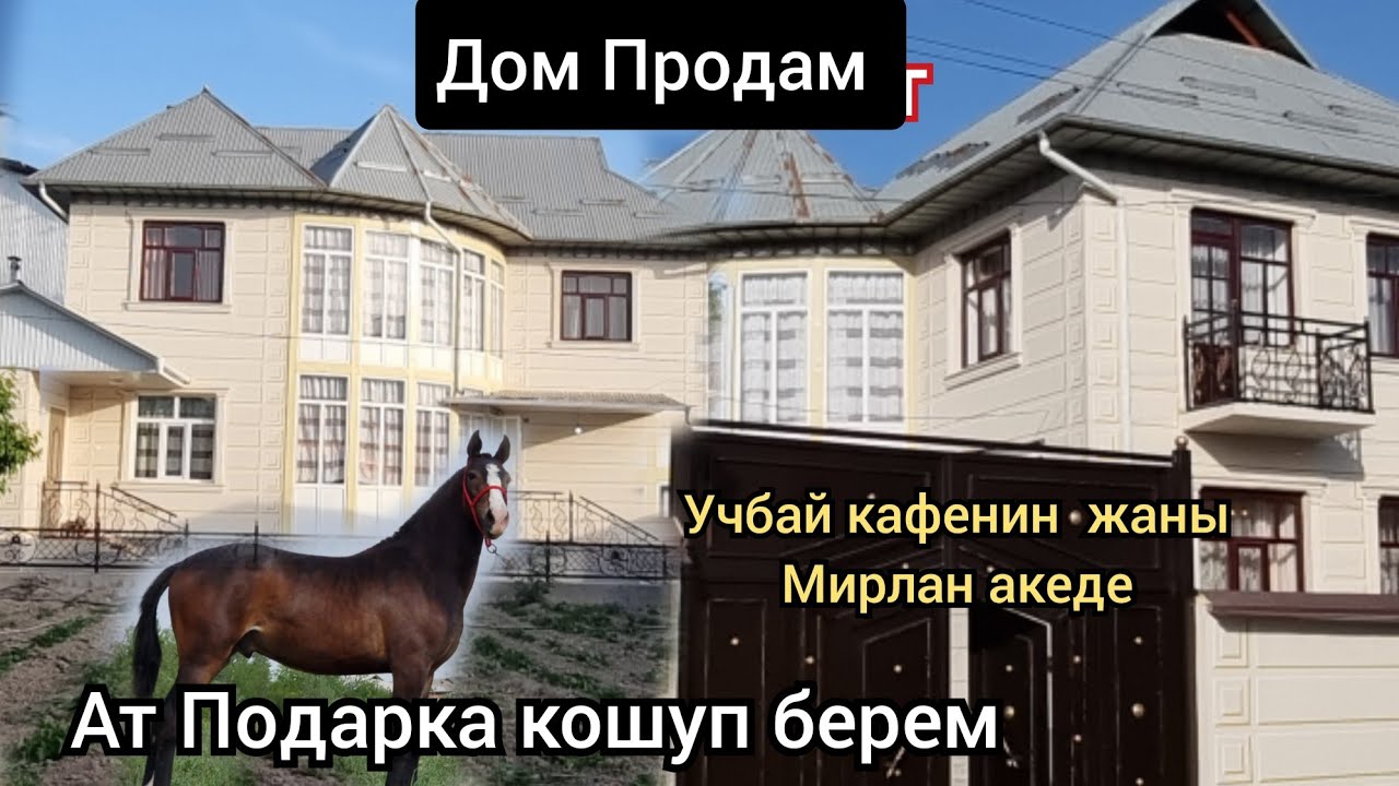 12сотых жер аянты менен  2 этаж  Уй Сатылат Учбай кафе