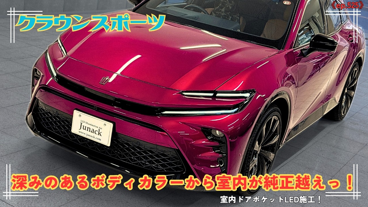Adding interior ambient lighting to my crimson Crown Sport! The