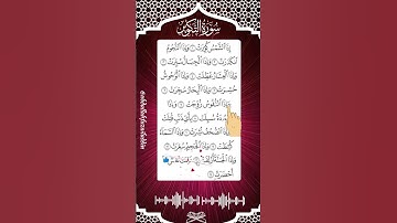 SURAH AT-TAKWIR سورة التكوير Egzon Ibrahimi #attakwir