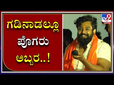 ಕೋಲಾರದಲ್ಲಿ ಪೊಗರು ಚಿತ್ರ ಭರ್ಜರಿ​ ಪ್ರದರ್ಶನ.. ಫ್ಯಾನ್ಸ್ ಜೊತೆ ಸಂಭ್ರಮಿಸಿದ ನಟ ಧ್ರುವ