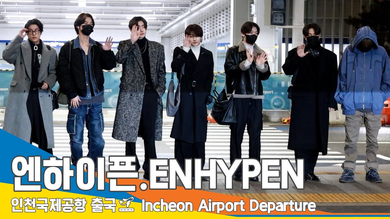 엔하이픈(ENHYPEN), 오후7시가 되면 게이트 문이 닫힌다🎶 (출국)✈️WORLD TOUR ‘MANIFESTO’ Airport Departure 23.2.1 #NewsenTV