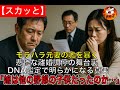 【スカッと】モラハラ元妻の嘘を暴く悲惨な離婚調停の舞台裏DNA鑑定で明らかになる真実「娘は他の野郎の子供だったのか…」