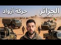 شاهد مافعله جزائري لشوقي بن زهرة بعد أحداث مالي _ شوقي بن زهرة يحمل الجزائر ماحدث في مالي 