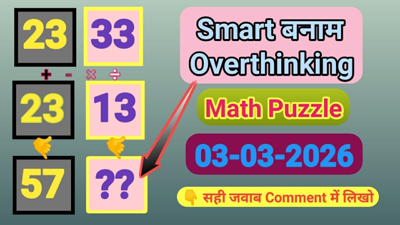 Overthinking Math 🧠 Smart vs Overthinking — कौन सही Answer देगा? | Logic Puzzle Challenge ...