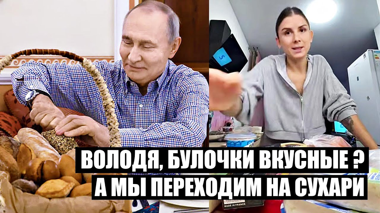 Цены ПИ**ЕЦ! Кушаем ВОДУ И СУХАРИ. Путин, мы не вывозим по НАЛОГАМ! 2026 начался с АX*Я! 