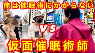 催眠術にかかるわけないと思ってるカップルvs仮面催眠術師￼