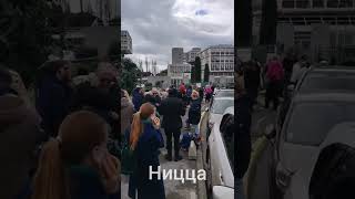 Беженцы из Украины в Ницце