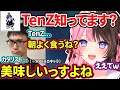 とりあえず食べたがる知ったか格ゲーおじさんかずのこに爆笑する橘ひなのｗ【橘ひなの/小雀とと/ぶいすぽ/スト６】