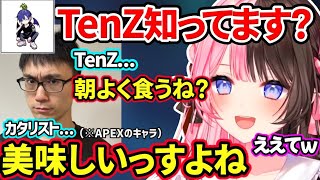 とりあえず食べたがる知ったか格ゲーおじさんかずのこに爆笑する橘ひなのｗ【橘ひなの/小雀とと/ぶいすぽ/スト６】