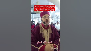 سورة الأحزاب الشيخ سفيان العنتبلي 3