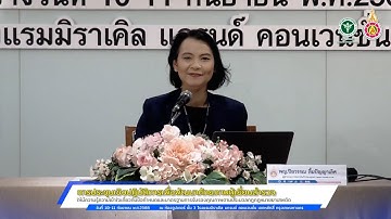 “Update HA Concept for Good surveyor in Drugs Abuse Treatment”  โดยพญ.ปิยวรรณ  ลิ้มปัญญาเลิศ