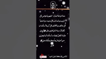 اقوى دعاء لراحة البال#السعادة#طمأنينة#دعاء#اذكار#دعاء_مستجاب
