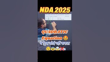 MATHS TRICK 🤯 2 Secs only #nda #ndamaths